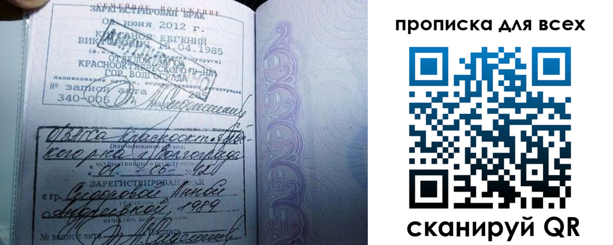 прописка для кредита в Ельце