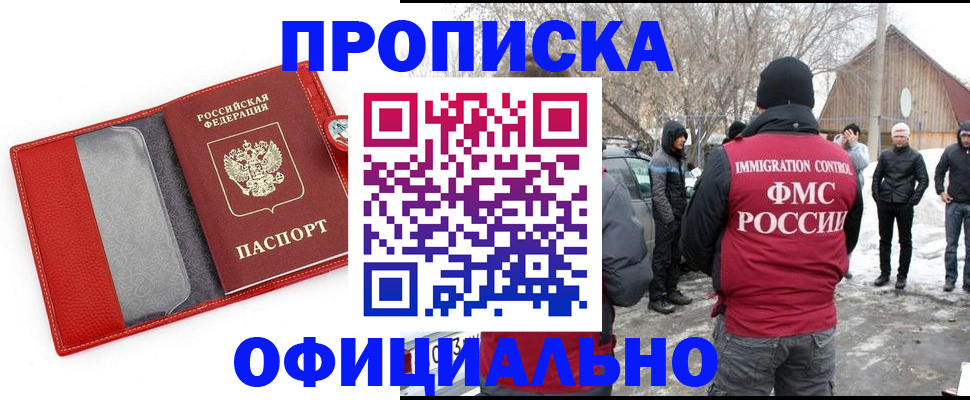 где прописаться в Ельце
