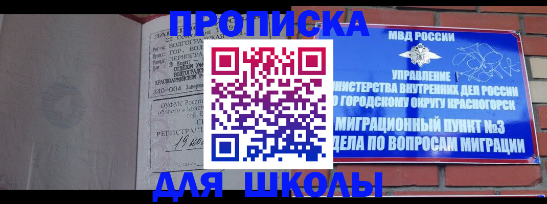 временная регистрация в квартире в Ельце