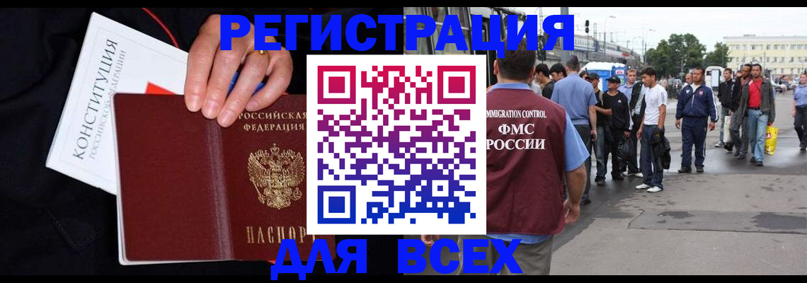 прописка от собственника в Ельце