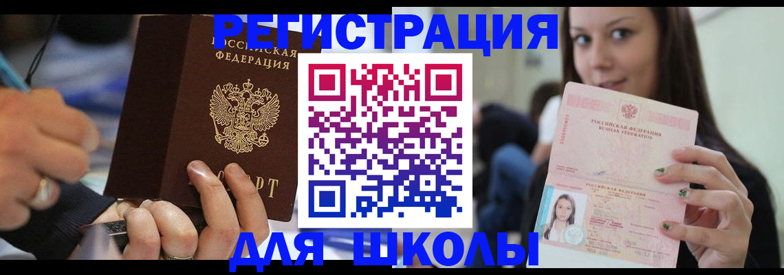 прописка законно в Ельце