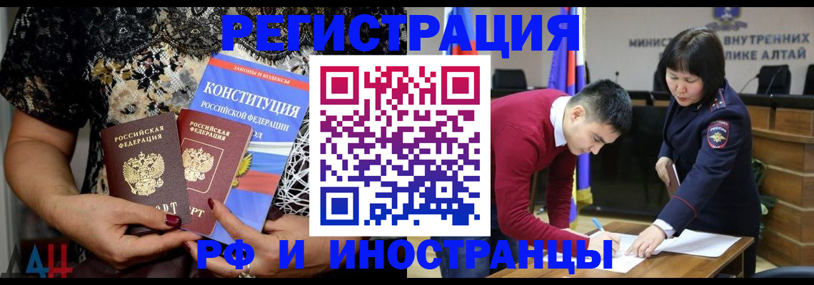 прописка поиск в Ельце