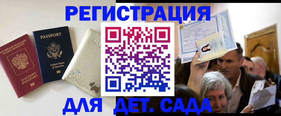 временная регистрация поиск в Ельце