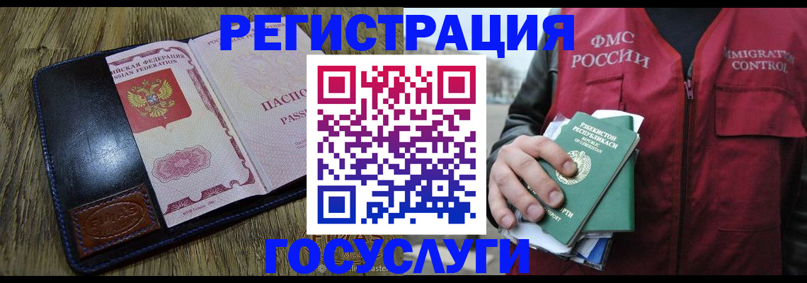 временная регистрация адрес в Ельце