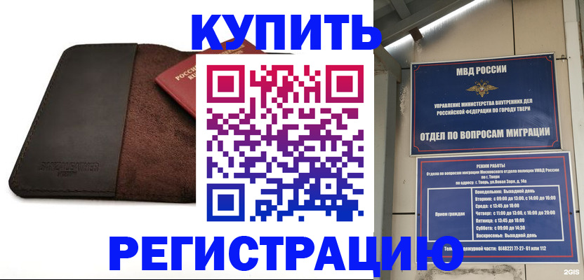 временная регистрация поиск в Ельце